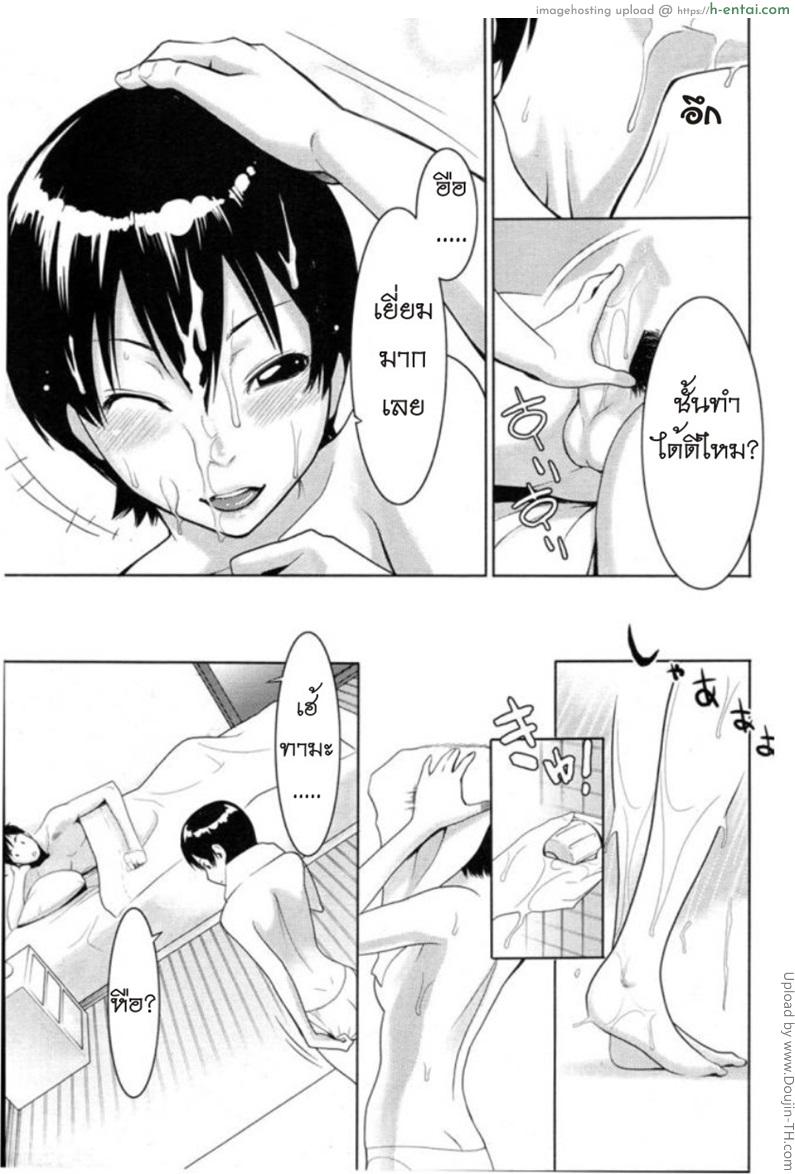 แมวข้างถนน 2 - เสียงร้องของเธอ - แผ่น 19