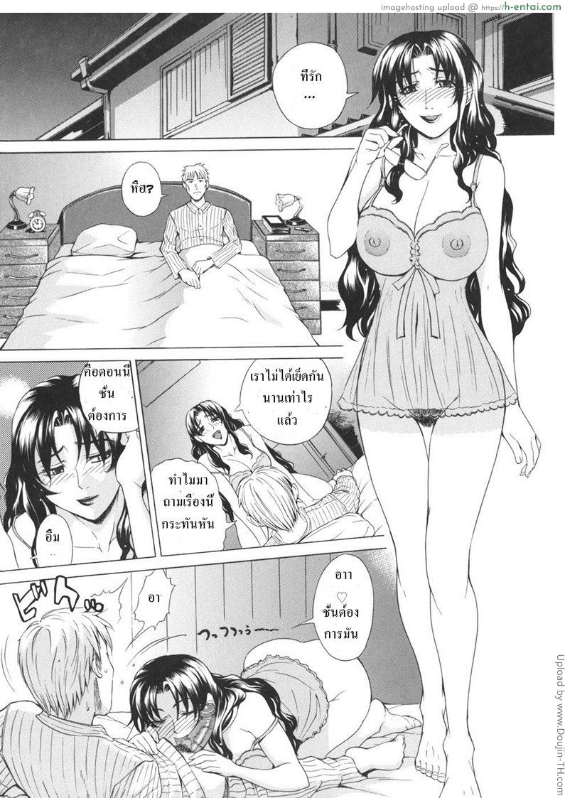 ได้แฟนแถมแม่ด้วย 2 จบ - เบื่อผัว ชอบของสาวน้อย - แผ่น 5