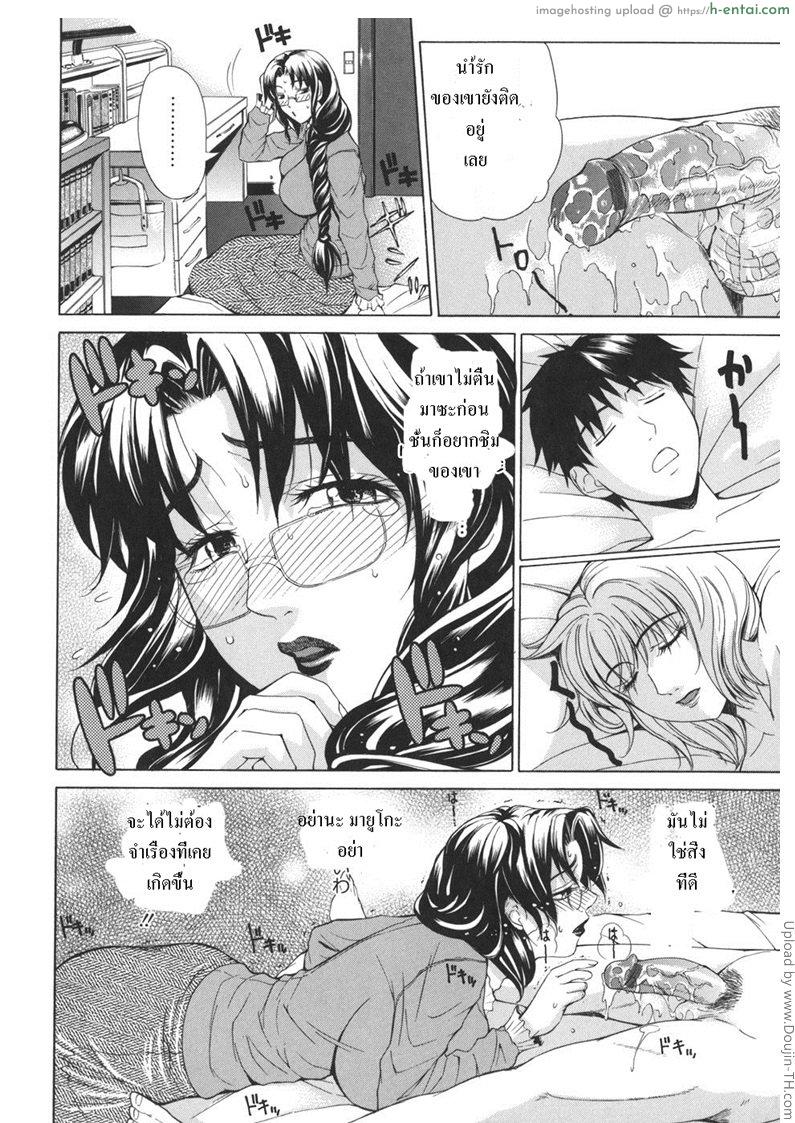 ได้แฟนแถมแม่ด้วย 2 จบ - เบื่อผัว ชอบของสาวน้อย - แผ่น 10