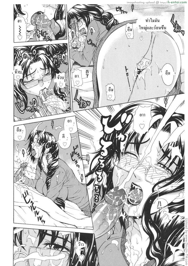 ได้แฟนแถมแม่ด้วย 2 จบ - เบื่อผัว ชอบของสาวน้อย - แผ่น 12