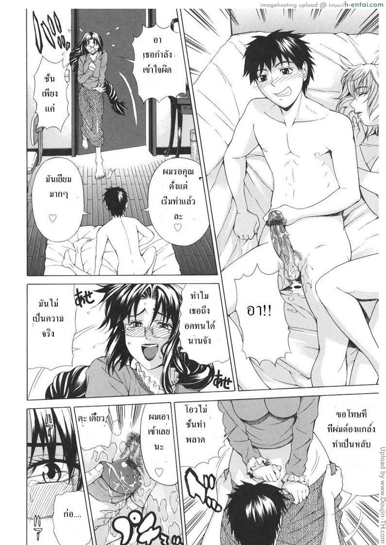 ได้แฟนแถมแม่ด้วย 2 จบ - เบื่อผัว ชอบของสาวน้อย - แผ่น 14