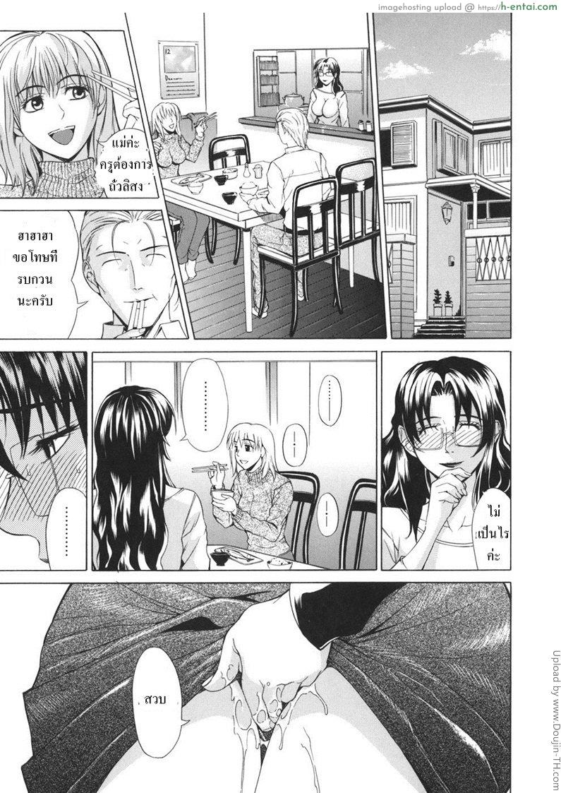 ได้แฟนแถมแม่ด้วย 2 จบ - เบื่อผัว ชอบของสาวน้อย - แผ่น 18