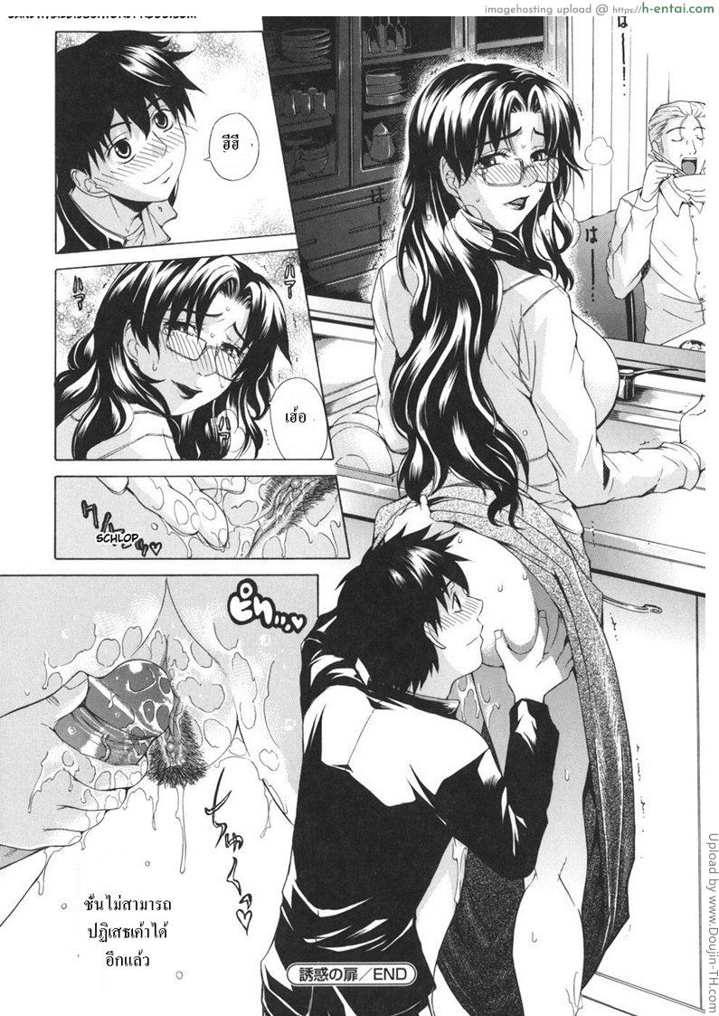 ได้แฟนแถมแม่ด้วย 2 จบ - เบื่อผัว ชอบของสาวน้อย - แผ่น 19