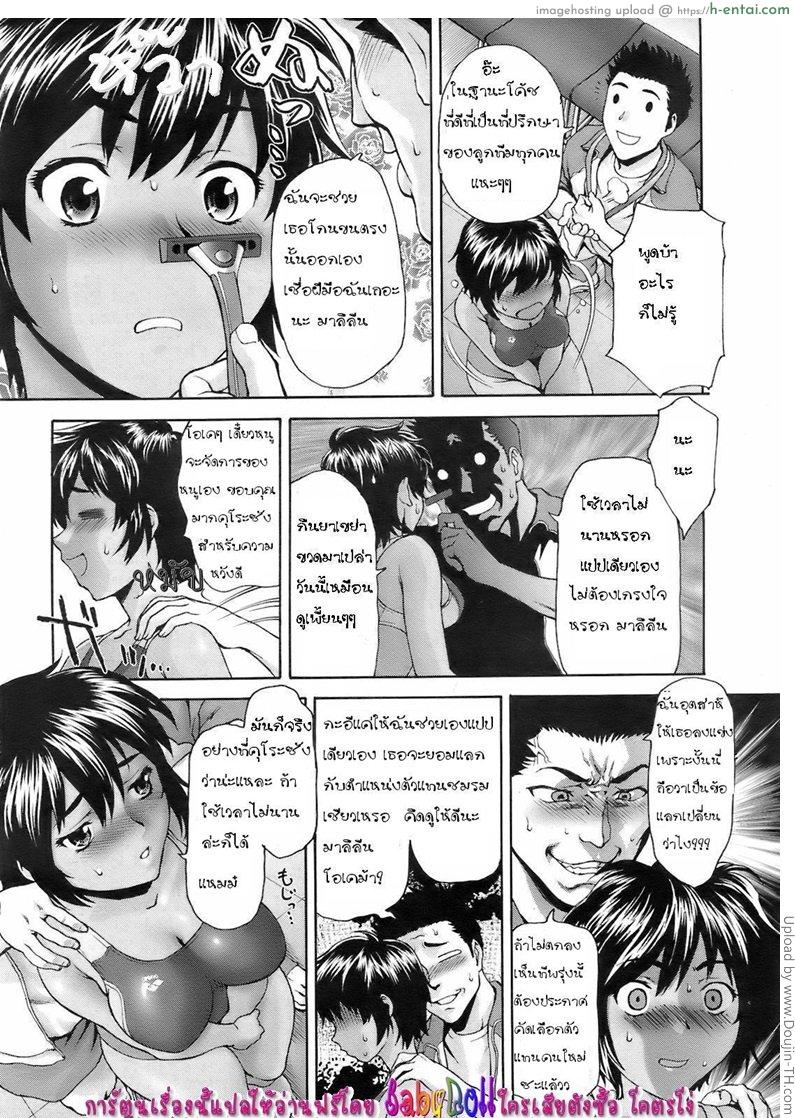 ถ้านายแน่ ก็เอาเลย - แผ่น 4