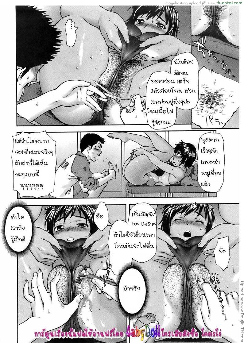 ถ้านายแน่ ก็เอาเลย - แผ่น 6