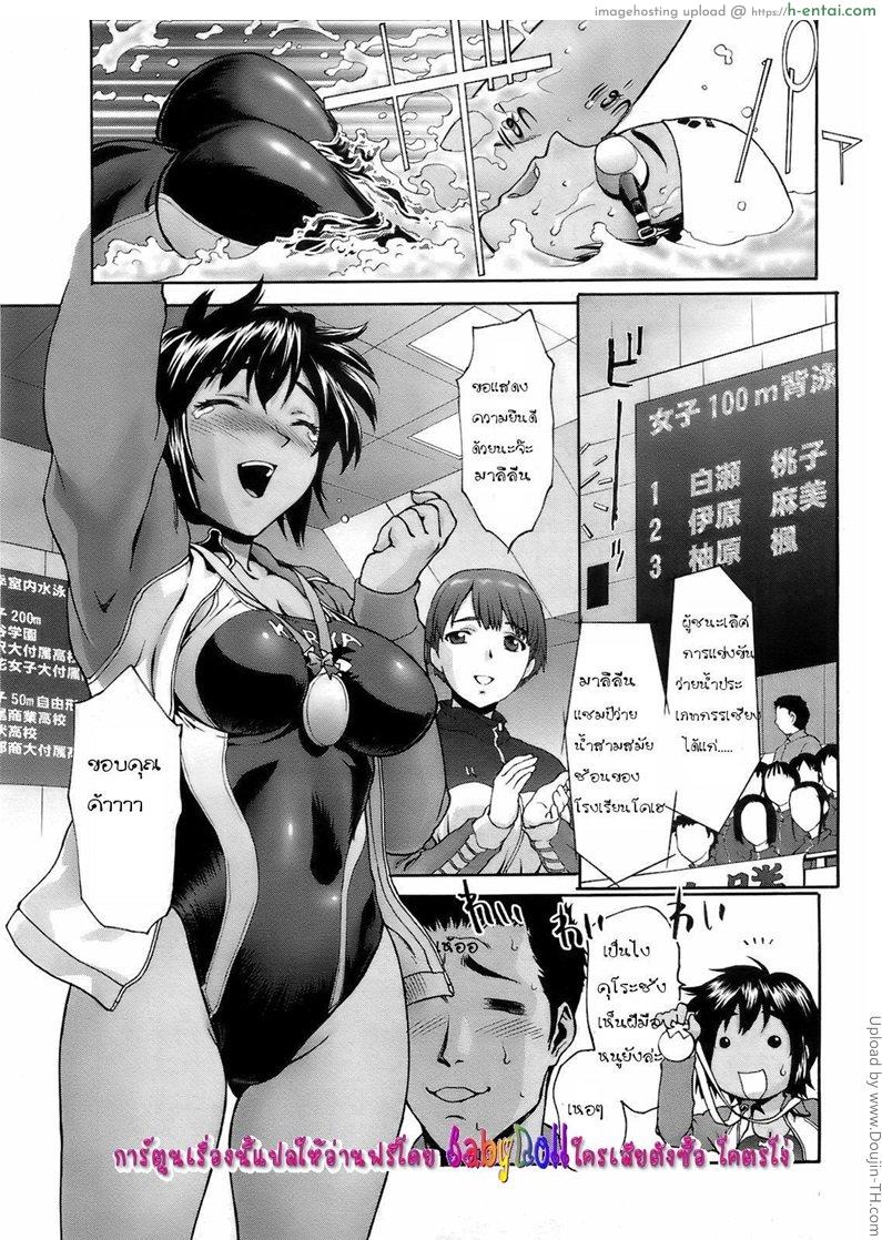 ถ้านายแน่ ก็เอาเลย - แผ่น 19