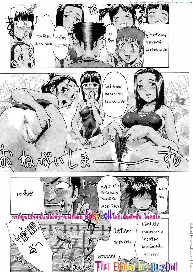 ถ้านายแน่ ก็เอาเลย - แผ่น 20