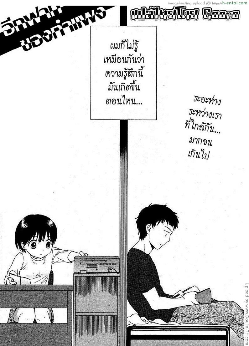 อีกฝาก ของกำแพง - แผ่น 1
