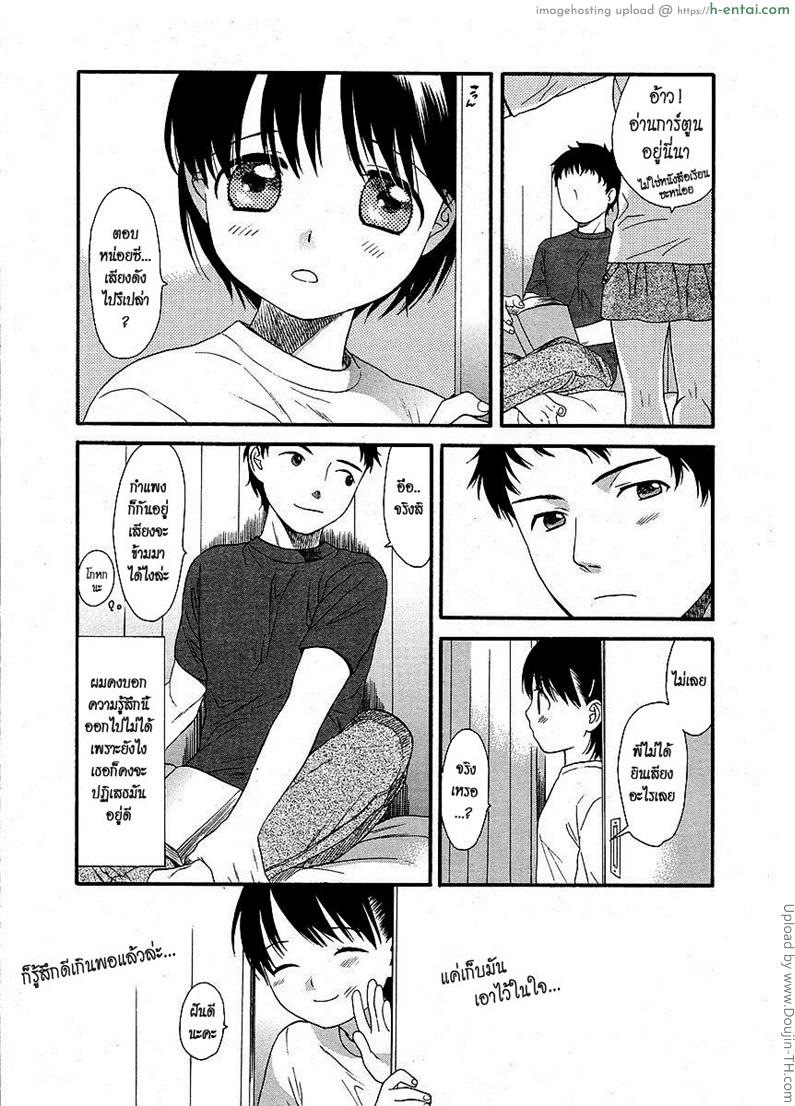 อีกฝาก ของกำแพง - แผ่น 3