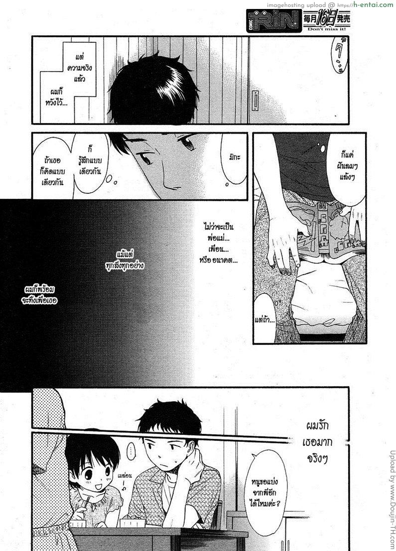 อีกฝาก ของกำแพง - แผ่น 4