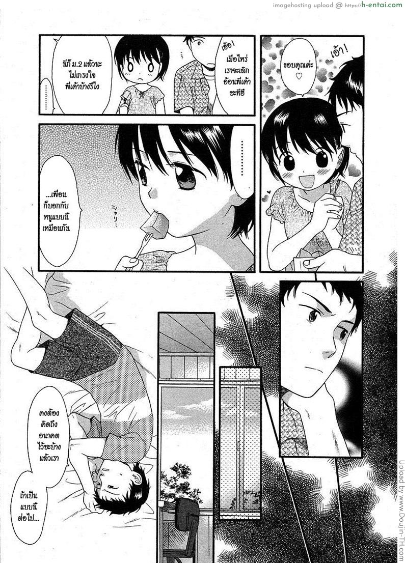 อีกฝาก ของกำแพง - แผ่น 5