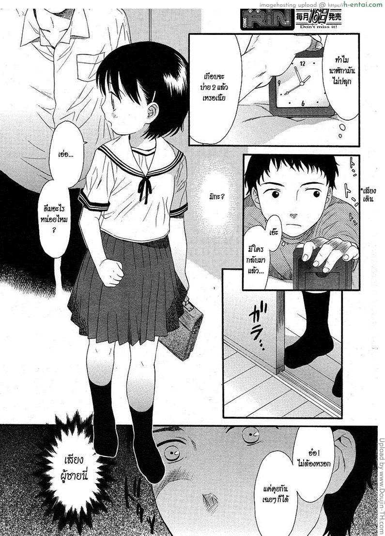 อีกฝาก ของกำแพง - แผ่น 6