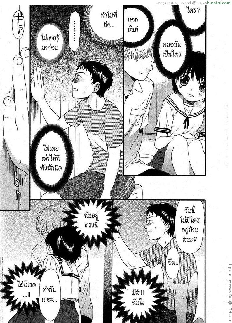 อีกฝาก ของกำแพง - แผ่น 7