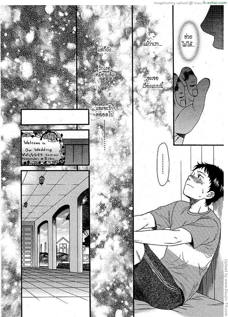 อีกฝาก ของกำแพง - แผ่น 18