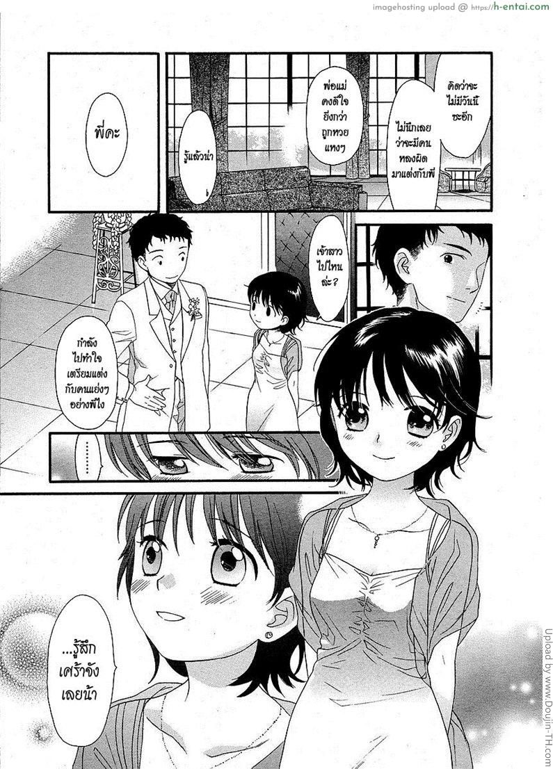 อีกฝาก ของกำแพง - แผ่น 19