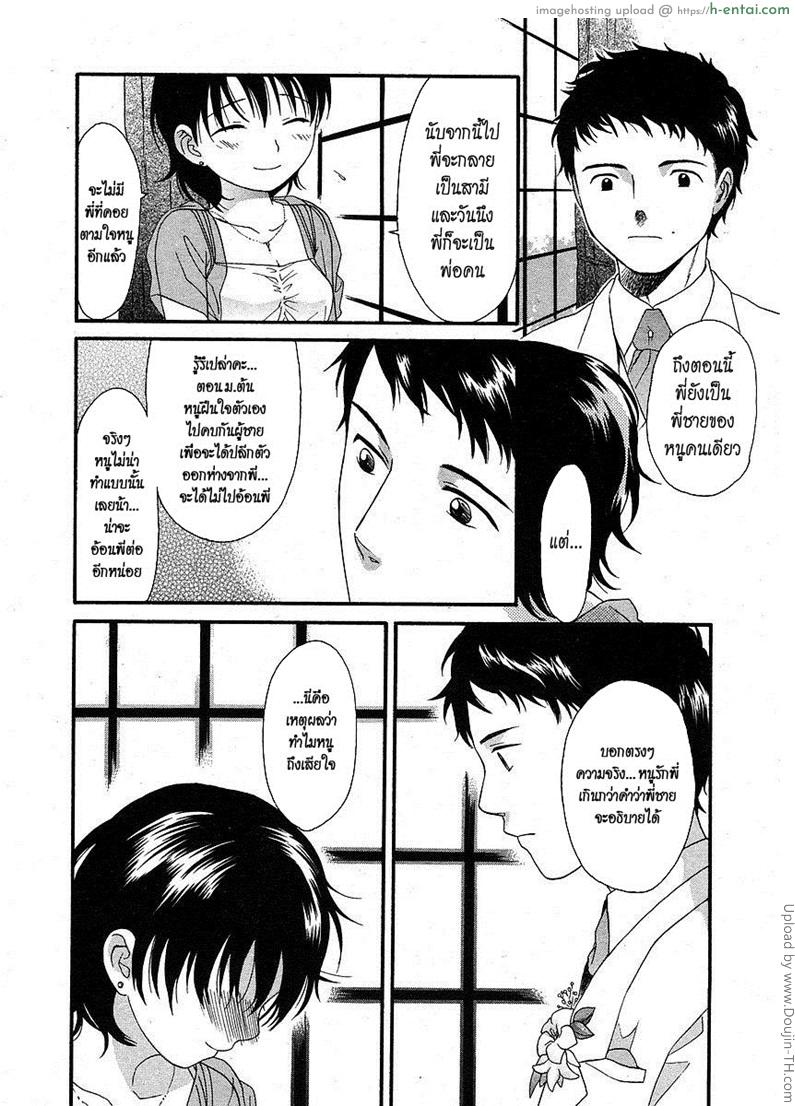 อีกฝาก ของกำแพง - แผ่น 20