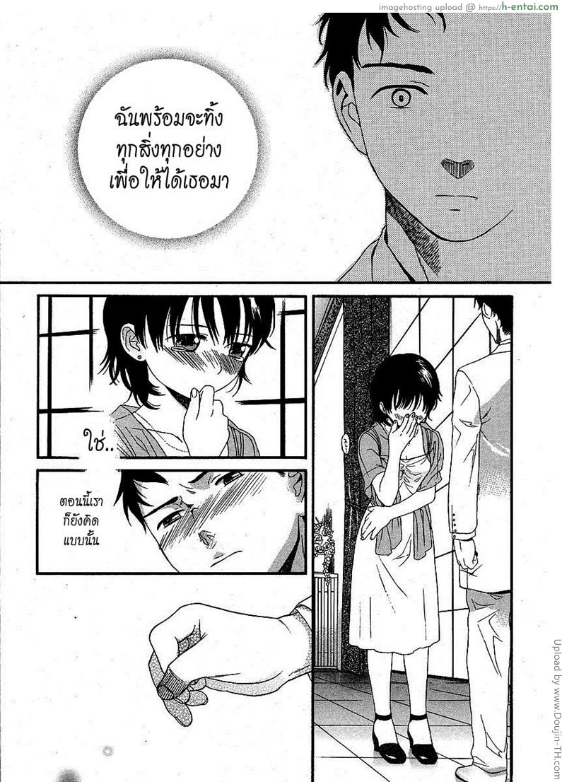 อีกฝาก ของกำแพง - แผ่น 21