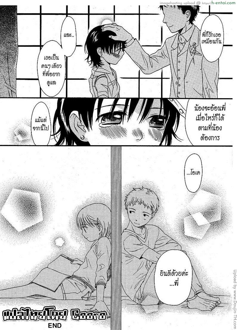 อีกฝาก ของกำแพง - แผ่น 22