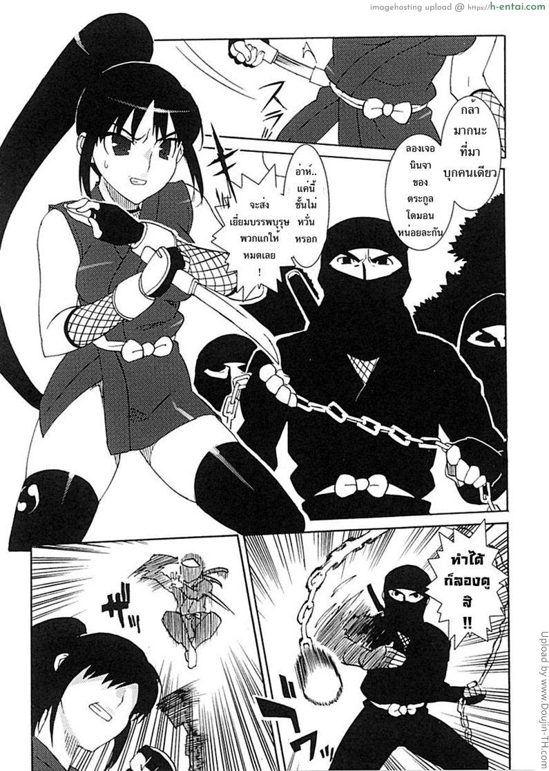 สายลับสาวถูกทารุณ - แผ่น 3