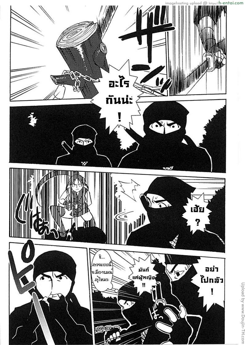 สายลับสาวถูกทารุณ - แผ่น 4