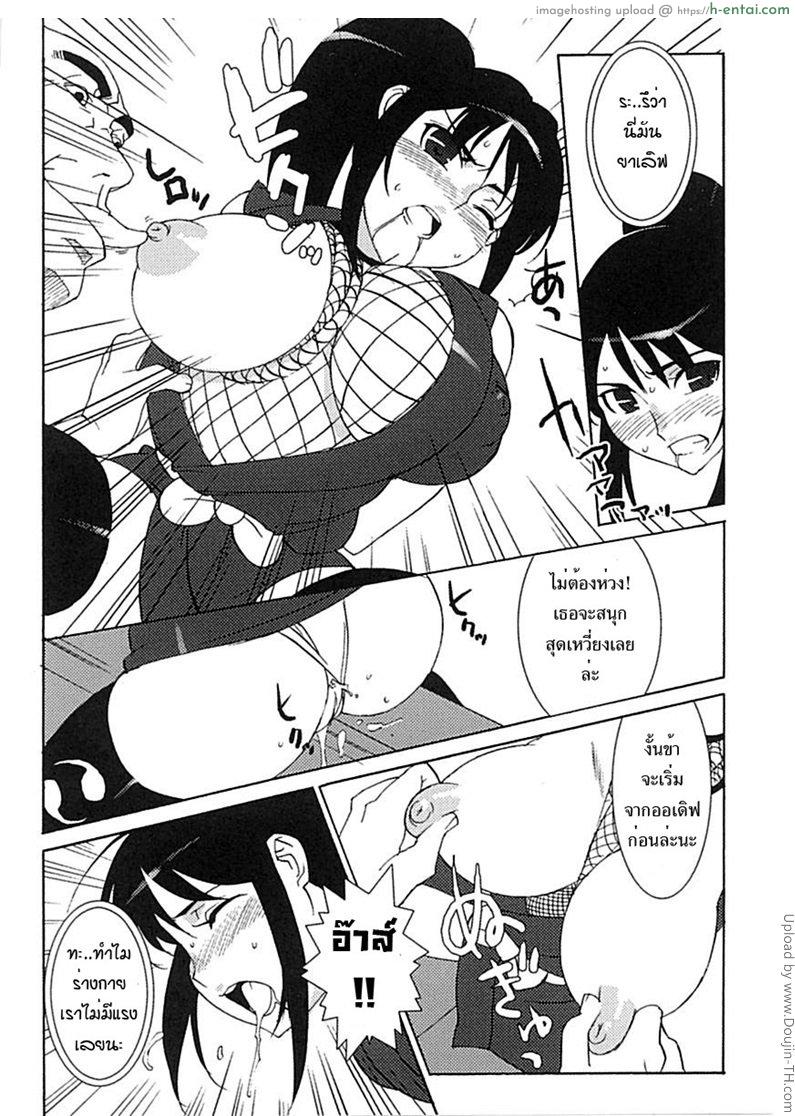 สายลับสาวถูกทารุณ - แผ่น 8