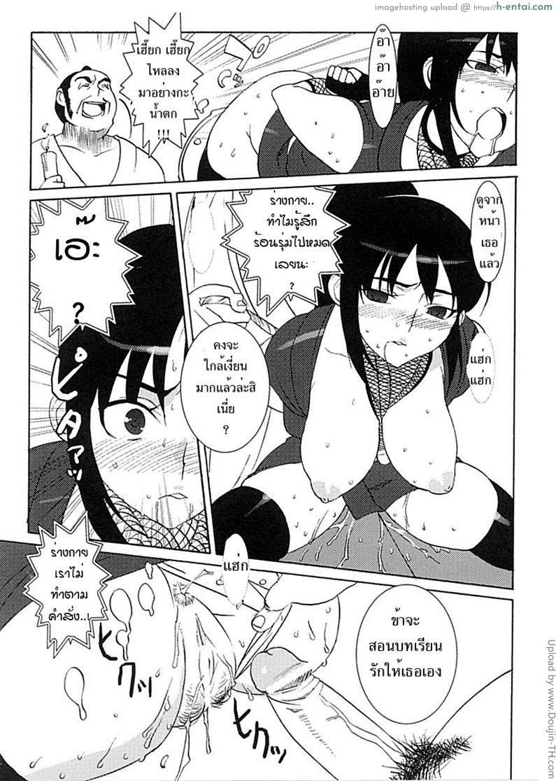 สายลับสาวถูกทารุณ - แผ่น 11