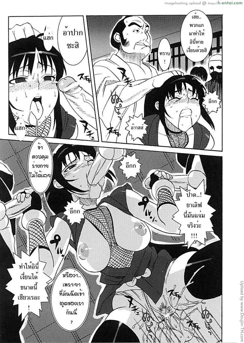 สายลับสาวถูกทารุณ - แผ่น 13