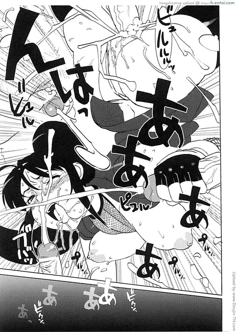 สายลับสาวถูกทารุณ - แผ่น 15