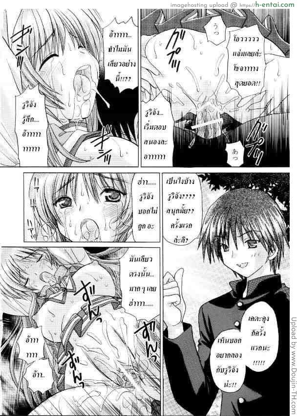 ขอลองบ้าง กับเพื่อนสาว - แผ่น 11