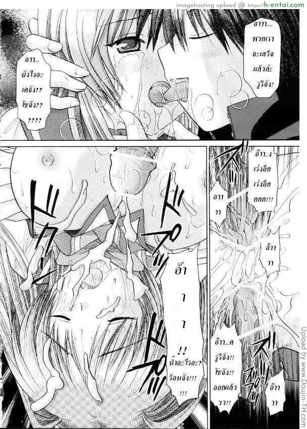 ขอลองบ้าง กับเพื่อนสาว - แผ่น 15