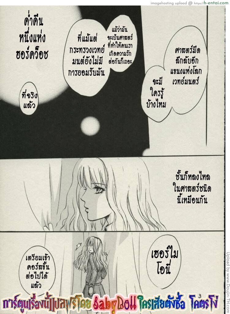 ปลุกเสกมนตรา - แผ่น 2