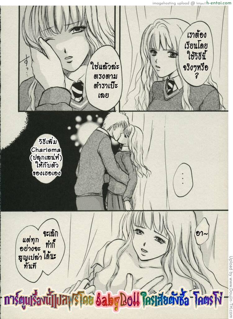 ปลุกเสกมนตรา - แผ่น 3