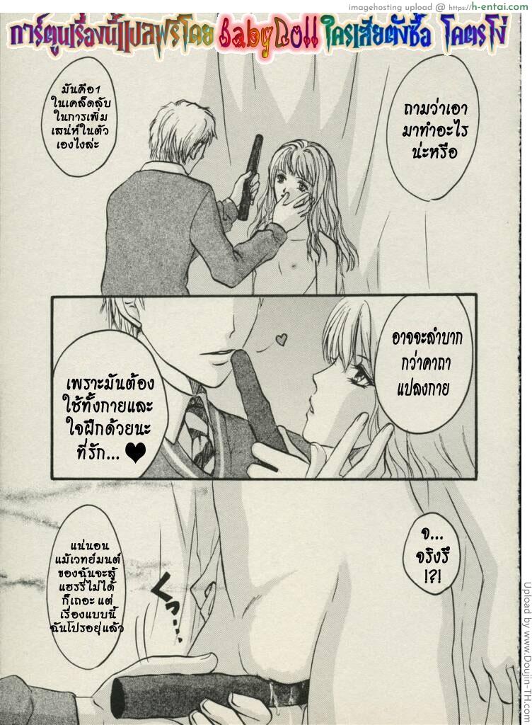 ปลุกเสกมนตรา - แผ่น 6