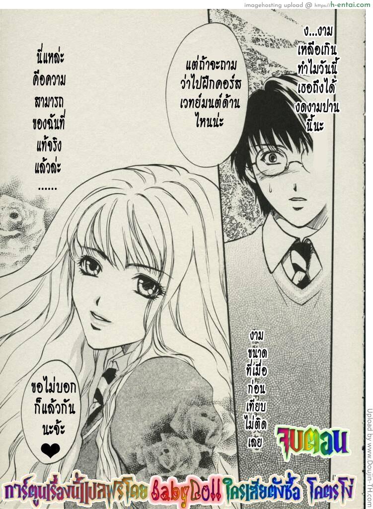 ปลุกเสกมนตรา - แผ่น 12