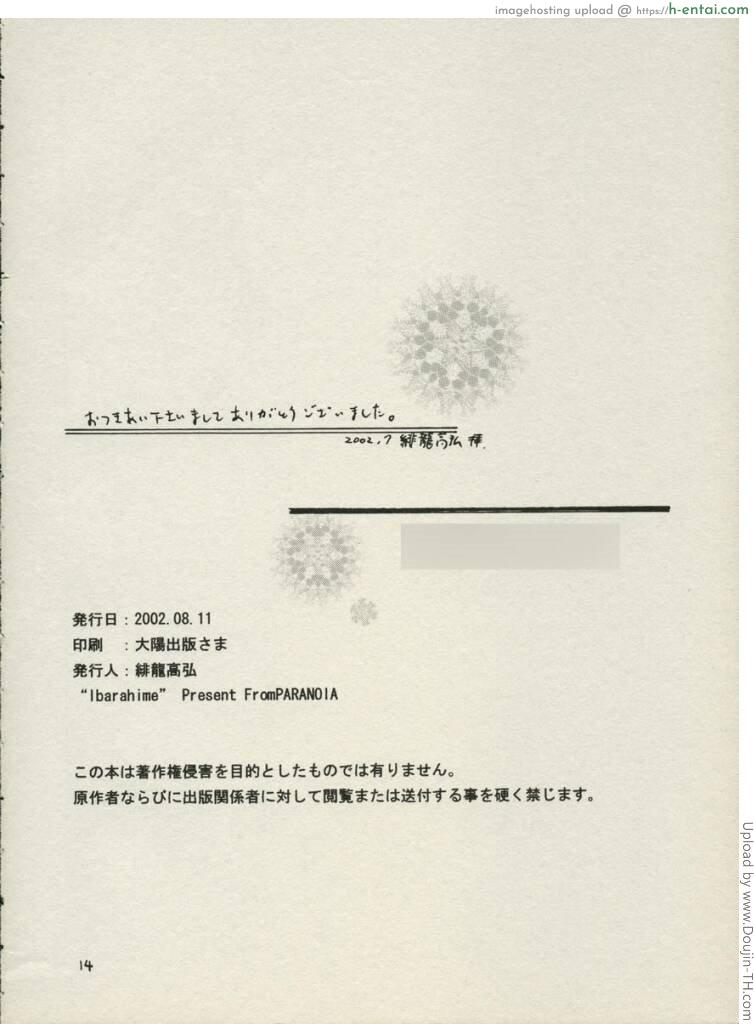 ปลุกเสกมนตรา - แผ่น 13