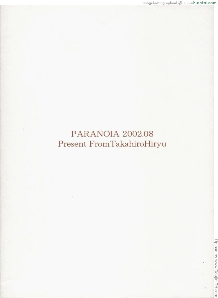 ปลุกเสกมนตรา - แผ่น 14