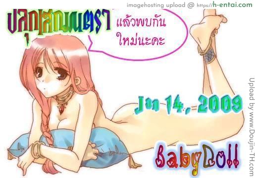 ปลุกเสกมนตรา - แผ่น 16