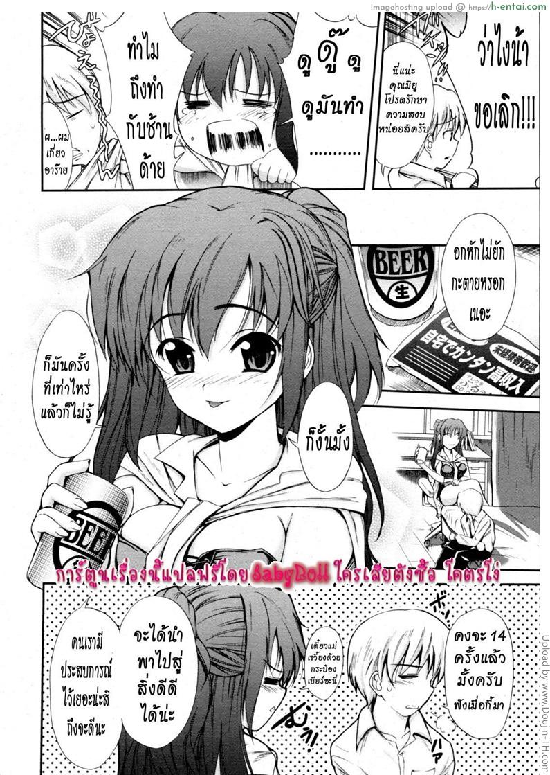 อกหักมารักกะผม - แผ่น 2