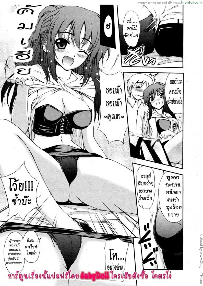 อกหักมารักกะผม - แผ่น 3