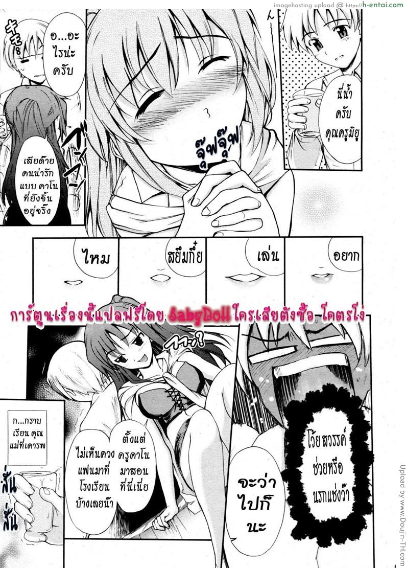 อกหักมารักกะผม - แผ่น 5