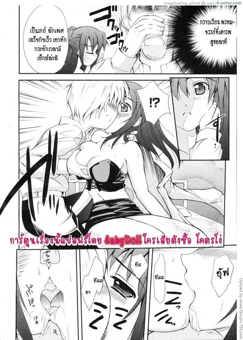 อกหักมารักกะผม - แผ่น 6