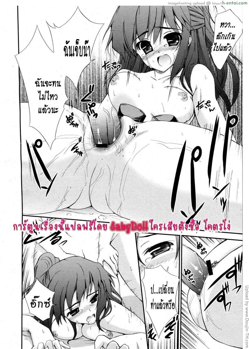 อกหักมารักกะผม - แผ่น 14