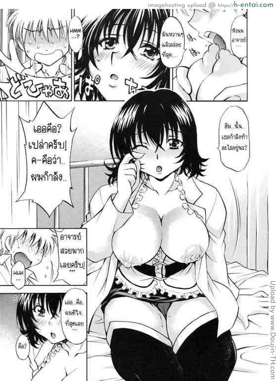 รางวัลคนใจกล้า - แผ่น 7