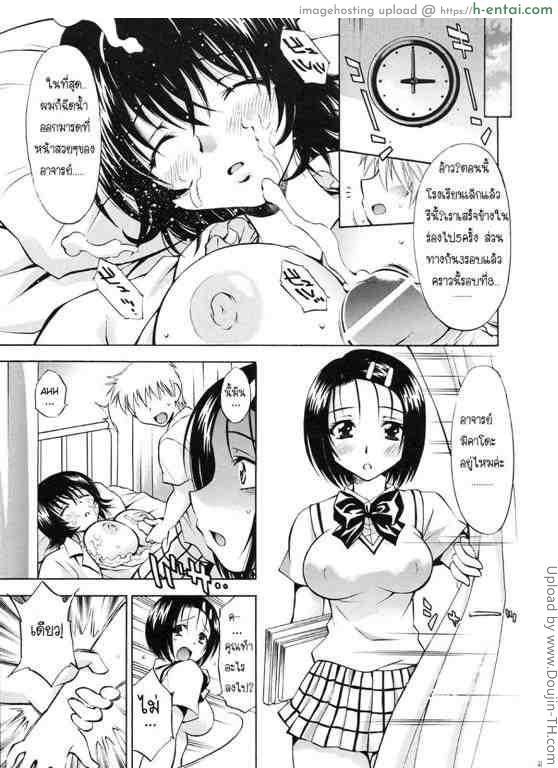 รางวัลคนใจกล้า - แผ่น 19