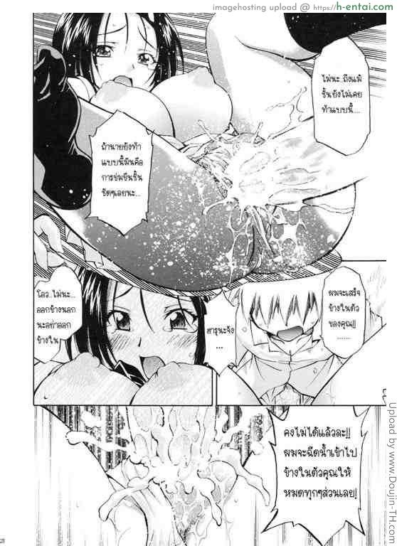 รางวัลคนใจกล้า - แผ่น 26