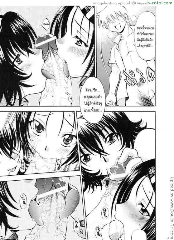 รางวัลคนใจกล้า - แผ่น 29