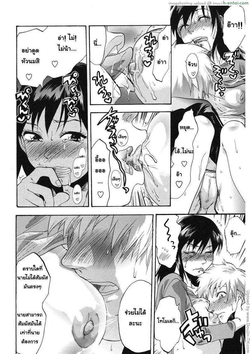 ส่งผ่านรักด้วยแรพ - แผ่น 6