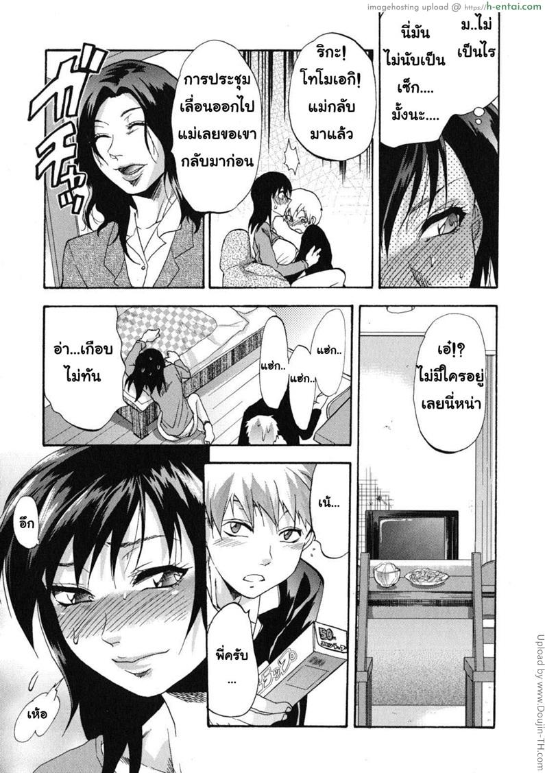 ส่งผ่านรักด้วยแรพ - แผ่น 7