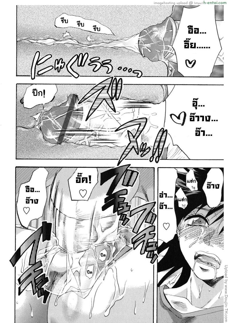 ส่งผ่านรักด้วยแรพ - แผ่น 16