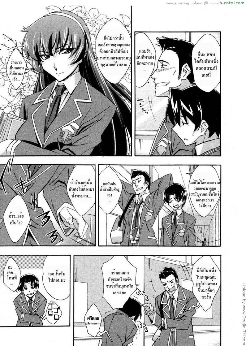 ประธานสาวมาดซึน - แผ่น 3